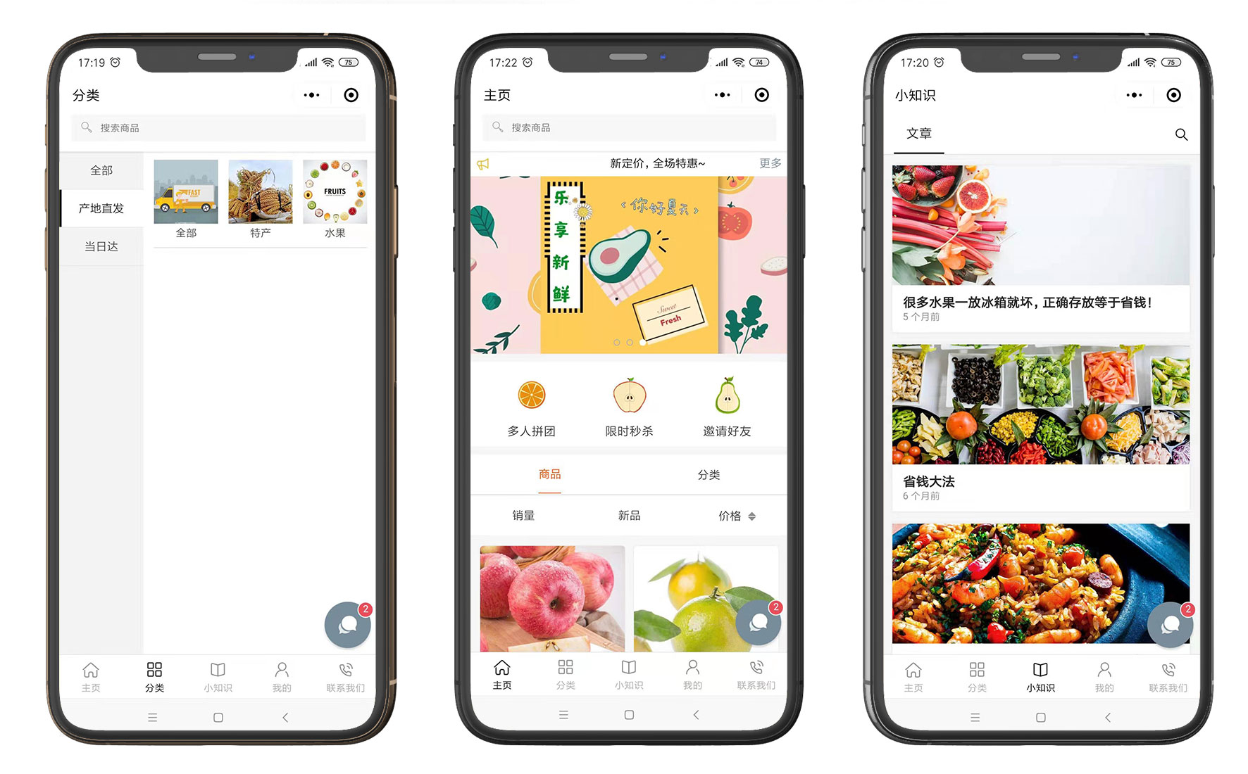 上线了小程序案例 上线了小程序案例